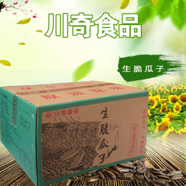 绵阳市川奇食品有限公司 生脆瓜子.jpg