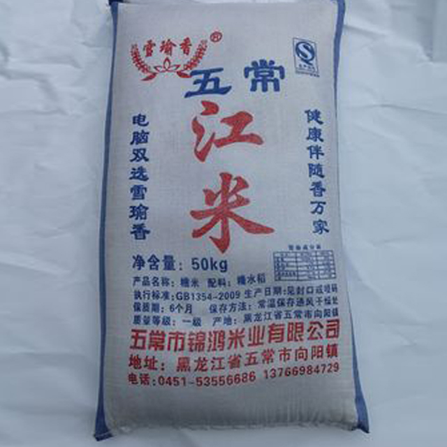 (李氏干杂批发）五谷杂粮 东北糯米47.5kg 五常市糯米 举报.jpg