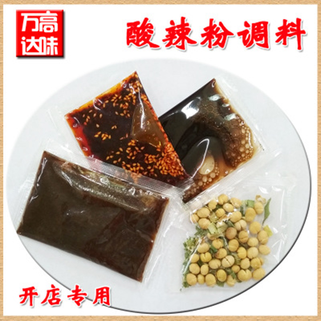 四川酸辣粉专用调料.jpg